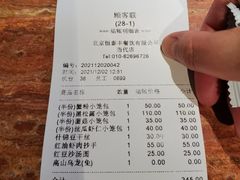 -鼎泰丰(当代商城店)