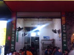 -曹凉粉(西正街店)
