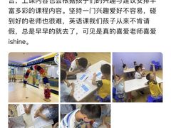 -I-Shine英语国际教育(御桥张江中心)