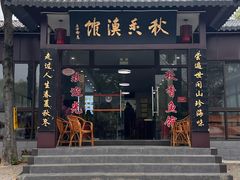 -秋香鱼馆(世凹桃园店)