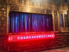 -乌镇东栅景区-应家桥皮影戏馆
