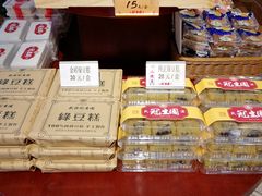 -武汉冠生園(吉庆街店)