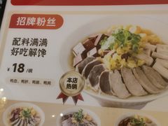 -回味鸭血粉丝汤(京新广场店)