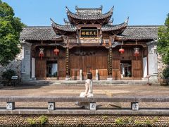 -清漾毛氏文化村