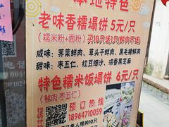 -老味茶屋(川沙老街店)