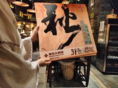 -南京大牌档(之心城店)
