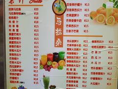 菜单-马拉桑果汁(龙头路总店)