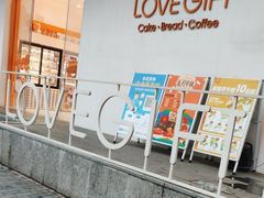 -LOVEGIFT爱礼(八佰伴店)