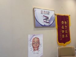 -More摩尔医美の注射线雕光电中心