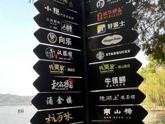 -西湖天地
