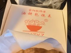 -家阳赵师傅油饼包烧麦(粮道街店)