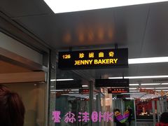 门面-珍妮曲奇聪明小熊(上环店)