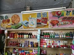 零售区-赵府街副食店