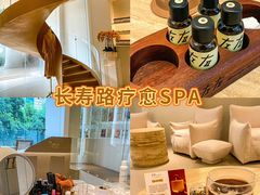 -左右Massage/Spa(长寿路店)