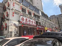 -宗泉烤全羊·烤羊腿·家常菜(解放东路店)