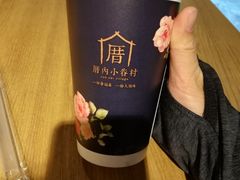 -厝内小眷村(天河南一路店)