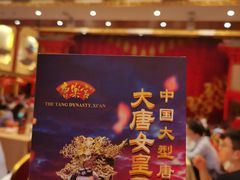 -唐乐宫·歌舞剧院餐厅
