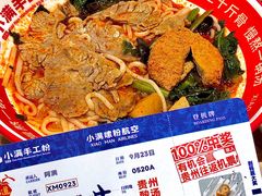 -小满手工粉(上海月星环球港店)