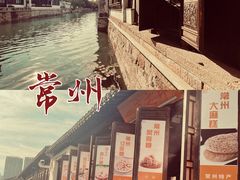 -青果巷历史文化街区