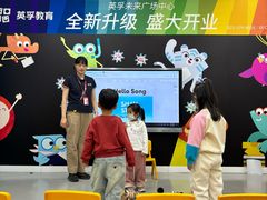 -英孚教育青少儿(河东中心)