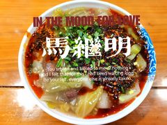 -清真·马继明肉丸胡辣汤回坊总店