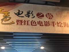 -曹杨影城(曹杨店)