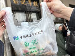 -月盛斋(牛街店)