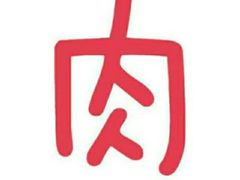 -煎饺王子(财富广场店)