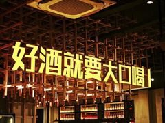-小马哥烧烤(楚州店)