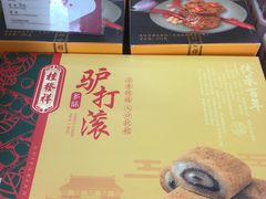 -桂发祥·直营(下瓦房店)