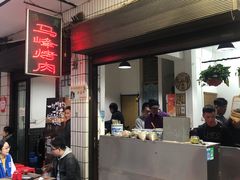 -清真·马峰烤肉(小学习北巷店)