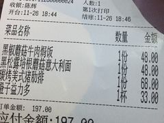 账单-野萃山·潮汕厚果汁(十亩地店)