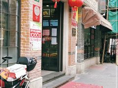-大壶春生煎(四川中路店)