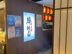 -牛New寿喜烧(新六百店)