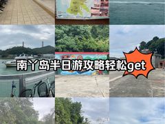 -南丫岛