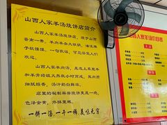 -万红路羊汤烧饼店(将台路店)