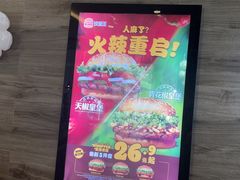 -汉堡王(财富广场店)