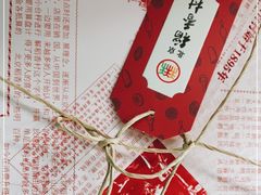 -北京稻香村(零号店)