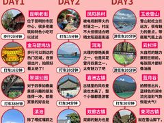 -大理洱海