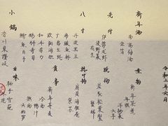 -元熹会席料理