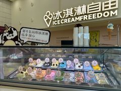 -米开朗冰淇淋博物馆