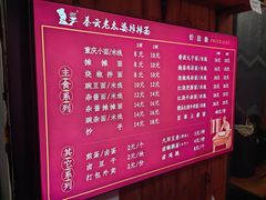 -秦云老太婆摊摊面(全国总店)