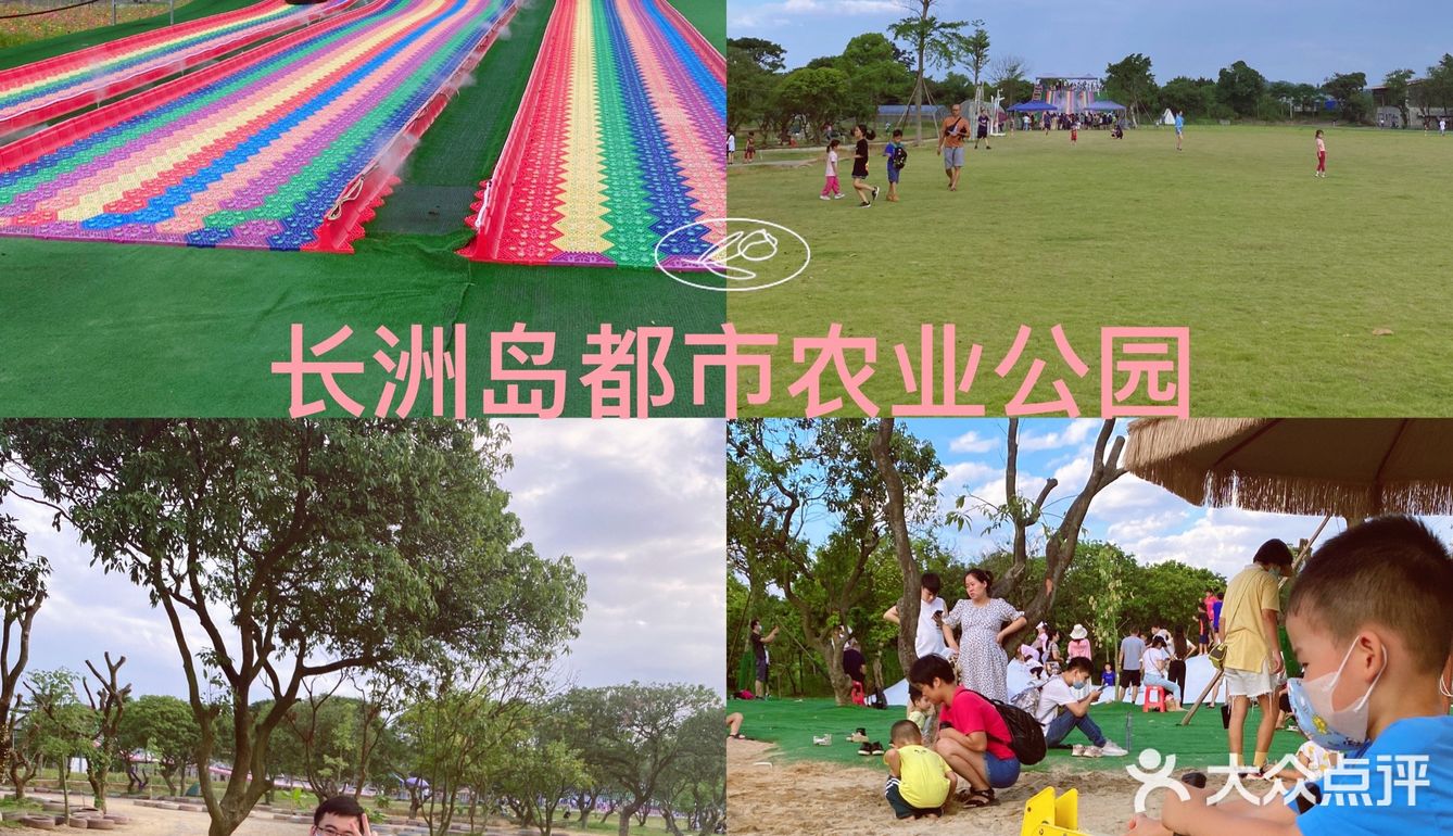 遛娃好地方|長洲島都市農業公園