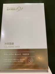 -苗方清颜·祛痘皮肤管理