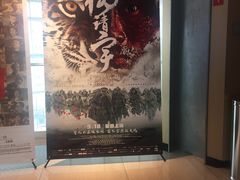 -百丽宫影城(CGS激光苏宁广场店)