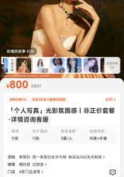 点击看大图 -鼎极摄影(世纪金源店)