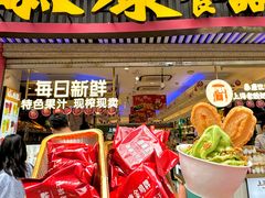 -泰康食品(南京东路店)