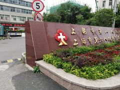-上海市第八人民医院-体检中心