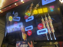 -阿芮烤鸡爪(合生广场店)
