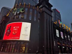 -南通CBD大有境
